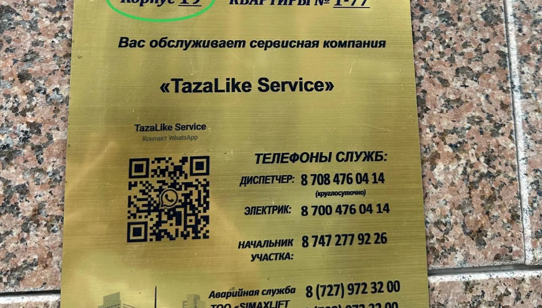 3 Комнаты Раимбек Резиденс 19 & Питьевая Вода Подарок Almaty Apartment